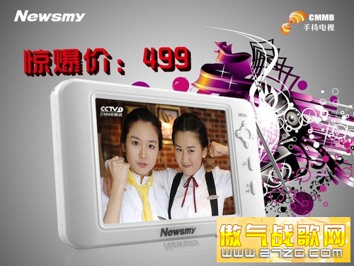 纽曼CTV30(4GB)
