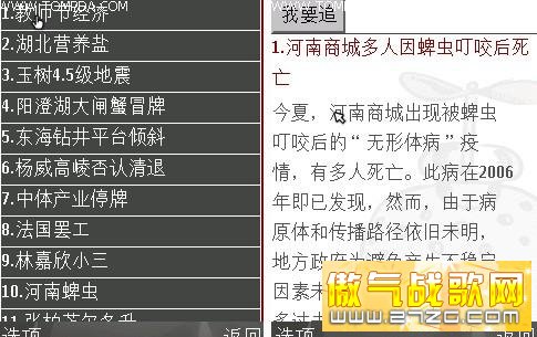 追信