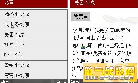 追信