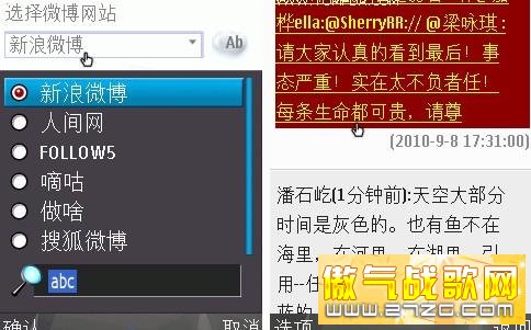 追信