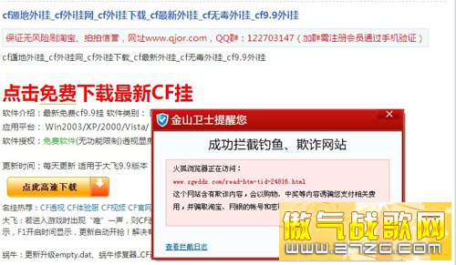 该网站cf遁地挂9.9,cf遁地外挂带有木马