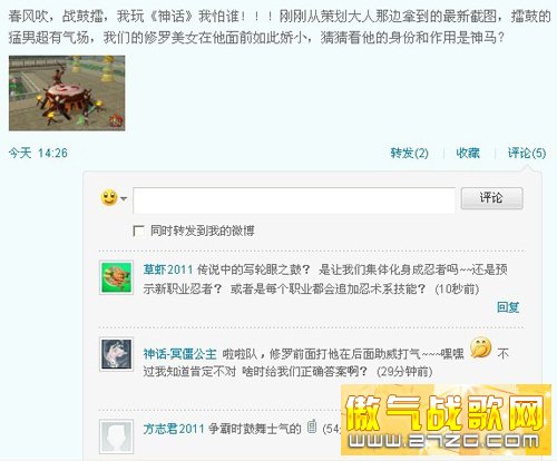 传《神话》或开大型战争玩法微博公布神秘截图
