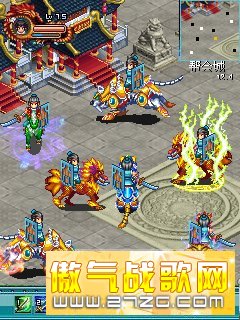 坐骑系统-2