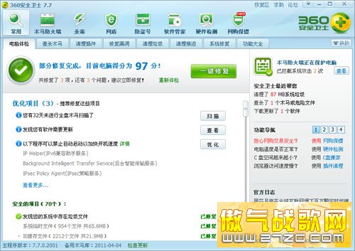 以安全的名义——360平台化战略进程的运营启示录