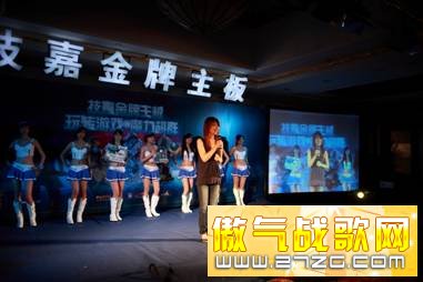技嘉嘉年华