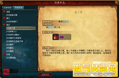 圣道传奇最新图片