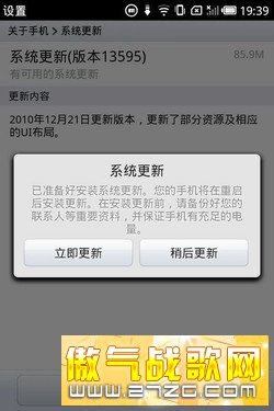 真正1GHz性能提升 魅族M9首次升级评测