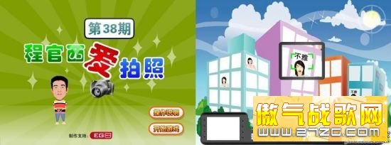 非主流盘点 陈冠希与游戏的不解之缘