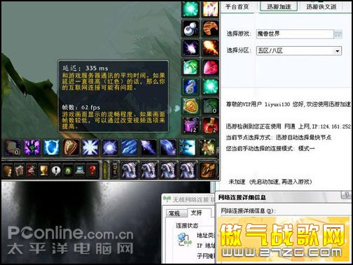 迅游2008 - 魔兽世界 迅游2008 - 魔兽世界