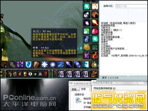 迅游2008 - 魔兽世界 迅游2008 - 魔兽世界