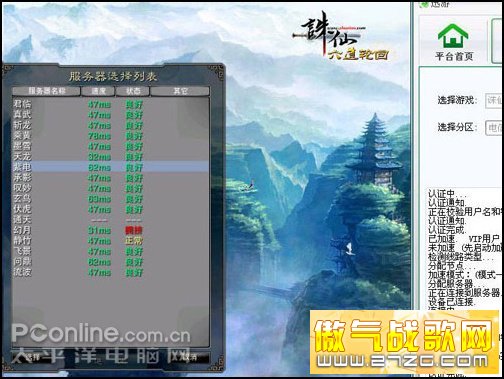 迅游2008 - 诛仙 迅游2008 - 诛仙