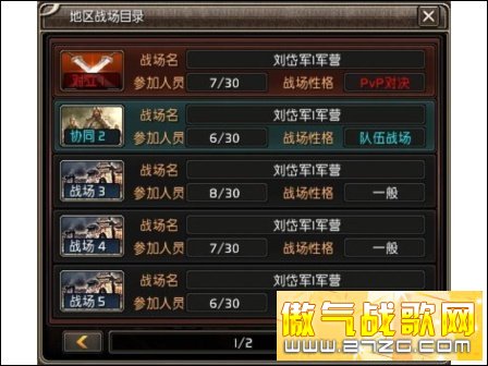 苍天网游: 《苍天》如何快速赚钱的——五大战场!