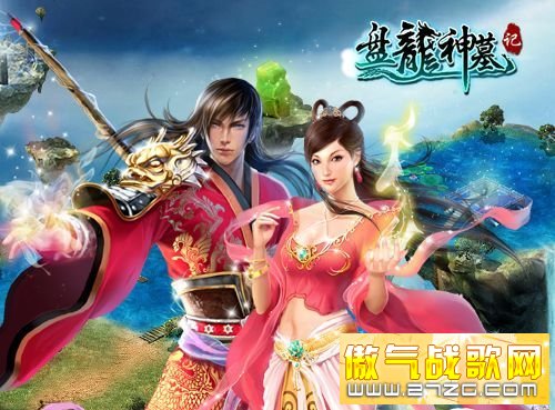 盘龙神墓记 盘龙神墓记