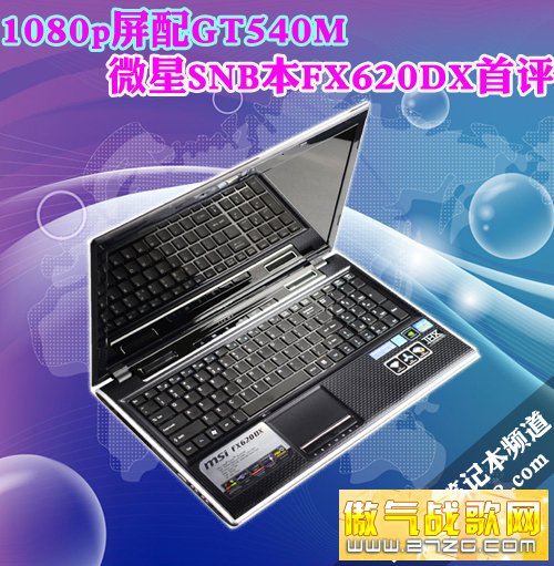 1080pGT540M΢SNBFX620DX