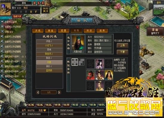 飞乐《乱世群雄》经验翻倍不是梦训练武将双操场
