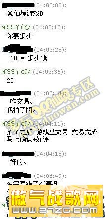 《QQ仙境》玩家故事 偶遇美女汽车宝贝