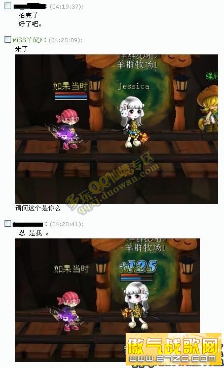 《QQ仙境》玩家故事 偶遇美女汽车宝贝