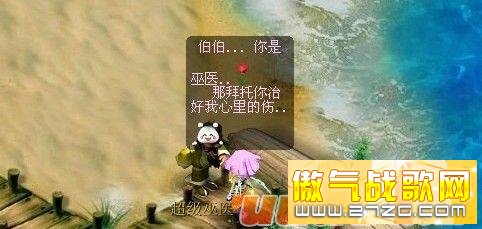 美女玩家用自身经历改编故事 梦幻中找到真爱