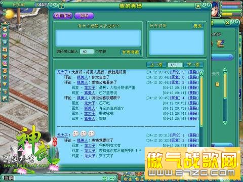 全新玩法“好友秀”《神武》把微博搬进游戏 全新玩法“好友秀”《神武》把微博搬进游戏