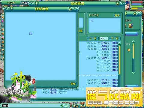 全新玩法“好友秀”《神武》把微博搬进游戏 全新玩法“好友秀”《神武》把微博搬进游戏