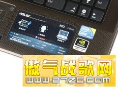 显卡智能切换 华硕K42J全能本评测