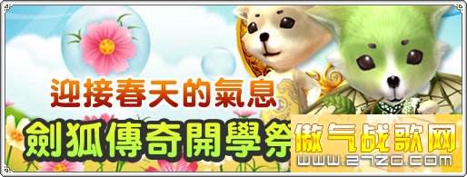 02大家一起參加開學活動搶好康 02大家一起參加開學活動搶好康