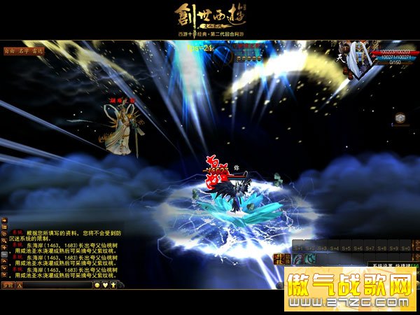 360度立体化作战 创世西游3D回合战解读