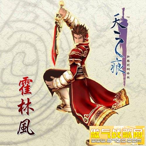《天之痕OL》角色千岁美女长老现身