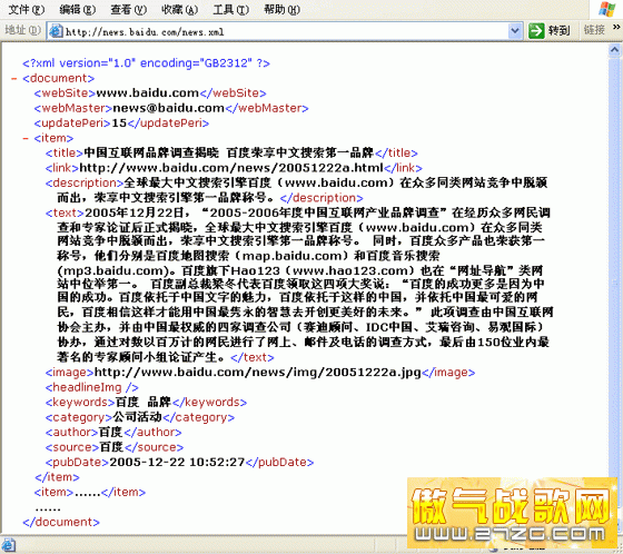 百度新闻开放协议XML文档制作方法简述