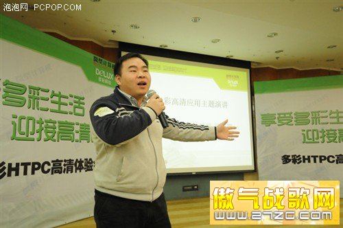 在家享受高清!记多彩HTPC高清体验会