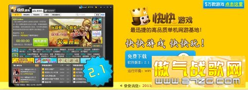 金山快快 金山快快