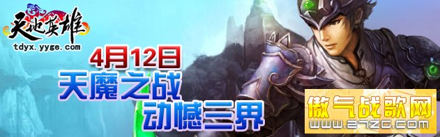 玩家大叫HELP 都是游艺《天地英雄》寂寞惹的祸?