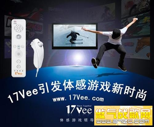 体感游戏机最新图片