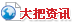资讯