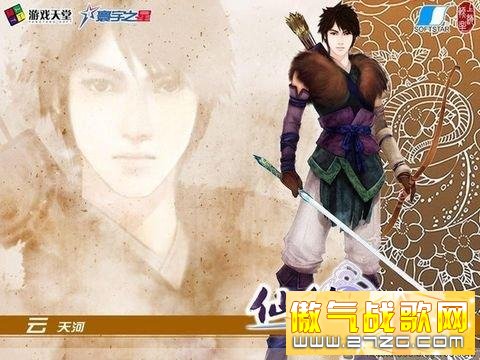 传:吴尊将出演《仙剑奇侠传4》电视剧