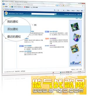 windows live alertsܼ Ϣҵ βalerts
