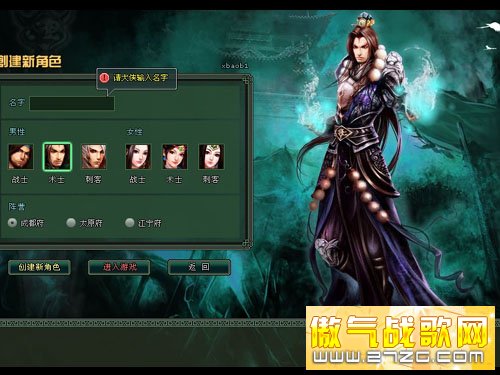 武侠mmorpg武林争霸突袭96pk,爱美女更爱pk 武侠mmorpg武林争霸突袭96pk,爱美女更爱pk
