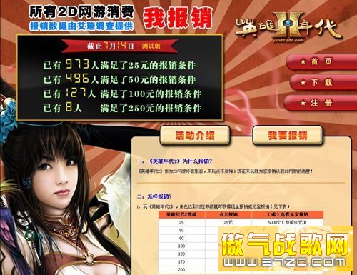 游戏营销又添新法 盛大新游回购任意旧点卡