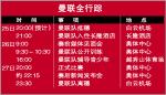 曼联广州行具体行程曝光严格控制饮食菜谱多达11页