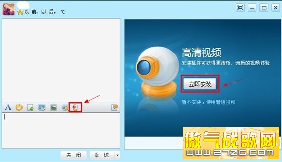 webQQ2.0低调更新:支持高清视频聊天www.qqjay.com