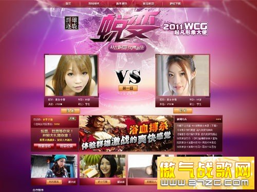 WCG《群雄逐鹿》魅力靓丽美女来助阵