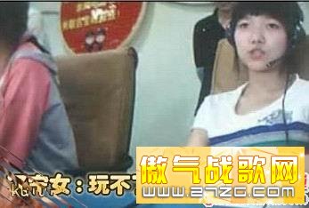那不雅的修饰词 细数为网游疯狂的女玩家 那不雅的修饰词 细数为网游疯狂的女玩家