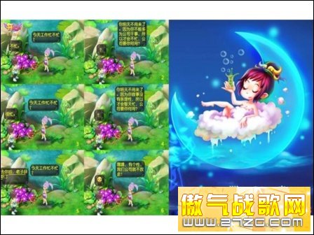 开心OL网游: 自制超萌漫画 《开心OL》网游美女玩家