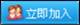 加入此群