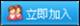 加入此群