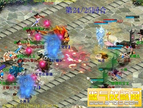 大话2最新图片