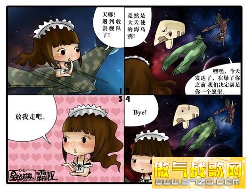 《EVE》科幻也能很可爱 美女舰长自制四格
