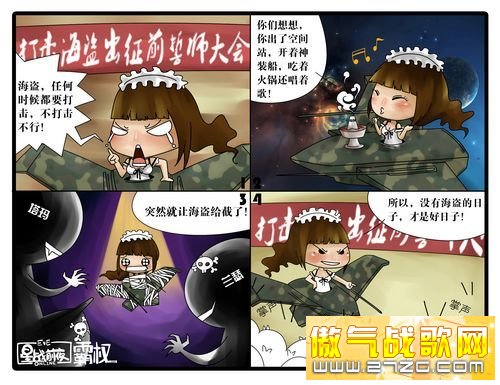 《EVE》科幻也能很可爱 美女舰长自制四格