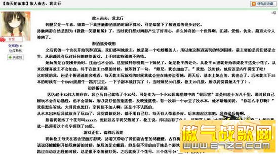 网游小说诱导MM玩武侠 《醉逍遥》 成首选