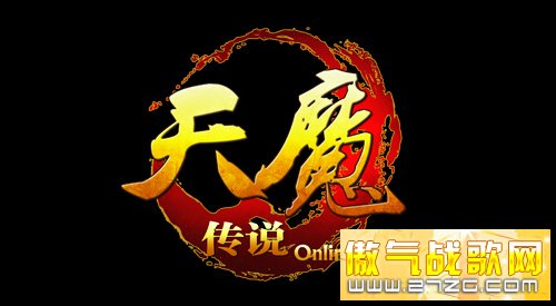 四宗“最” 光宇发布魔幻PK网游《天魔传说》